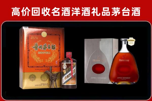 肇庆封开回收轩尼诗