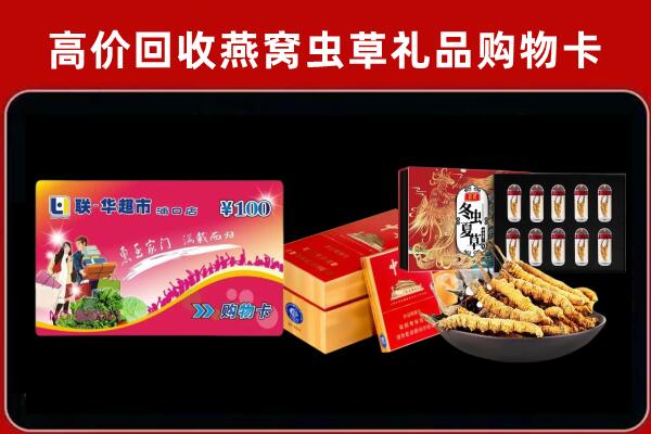 肇庆封开回收礼品卡
